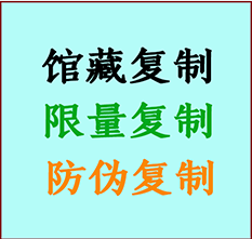  伊宁书画防伪复制 伊宁书法字画高仿复制 伊宁书画宣纸打印公司